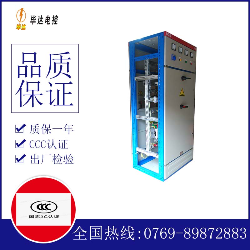 新安GGD固定式开关柜